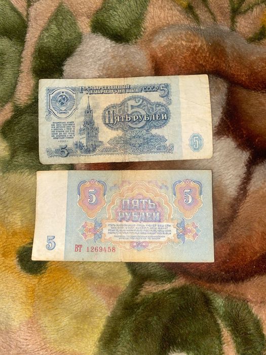 Купюры ссср 5 рублей