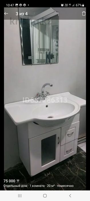 Сдаётся комната Алтын Орда