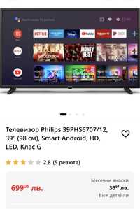 Телевизор Philips 39" (98 см), Smart Android, HD, LED, К