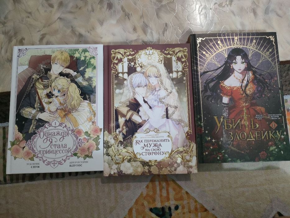 манхвы/книги «убить злодейку»