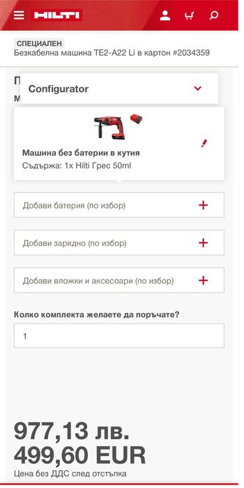 Hilti TE 2-A22 - Акумулаторен перфоратор 22V 2023г.