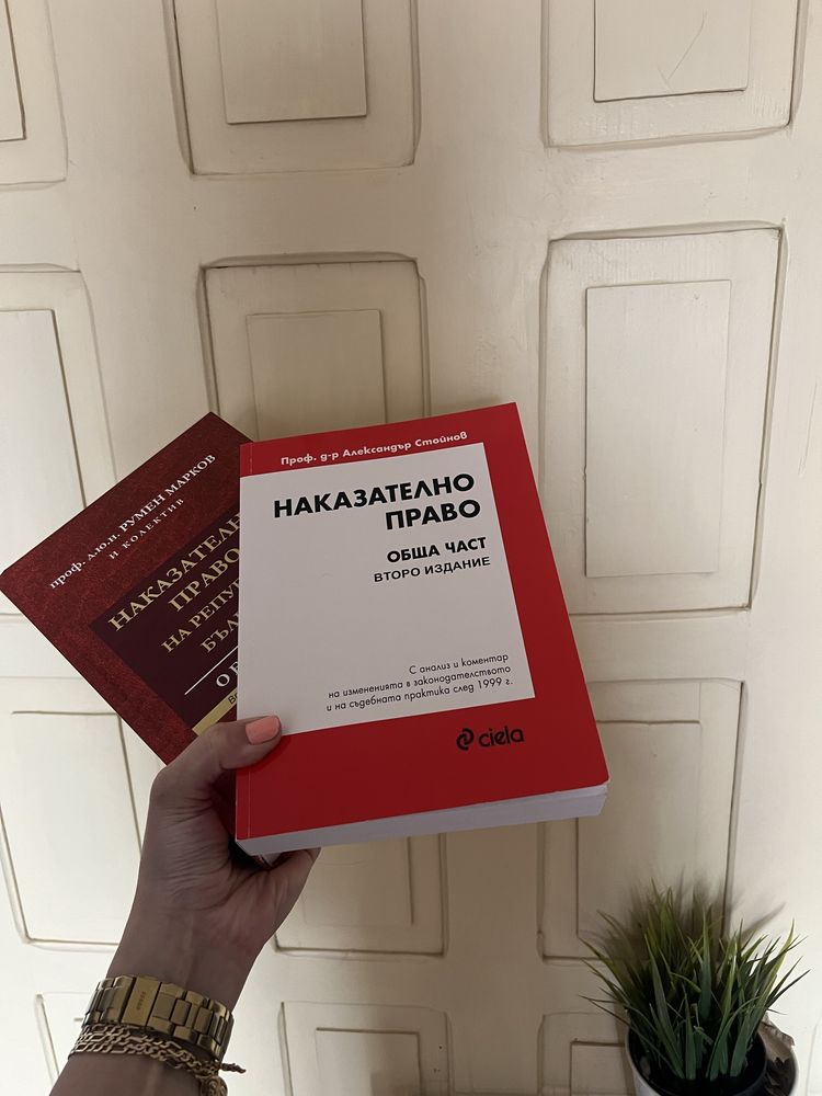 право учебници 3 курс