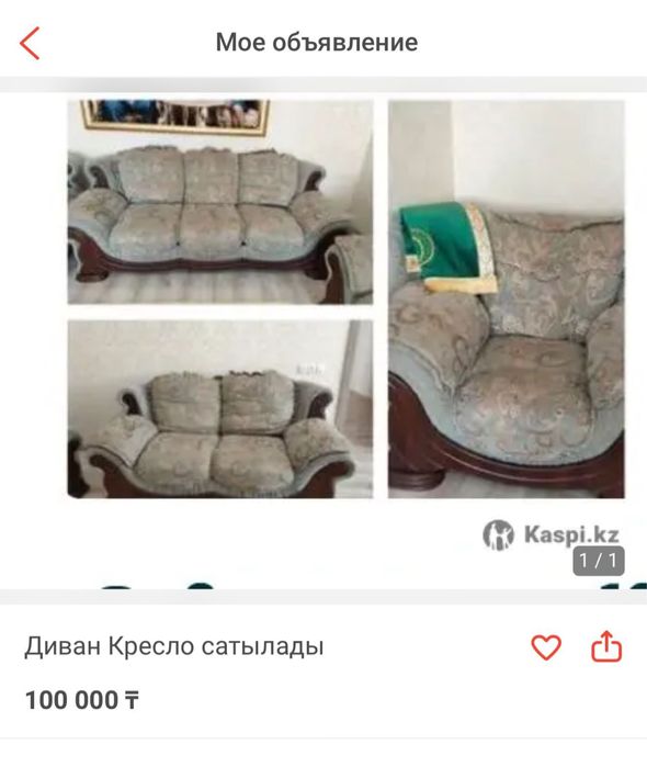 Диван 3 штук сатылады