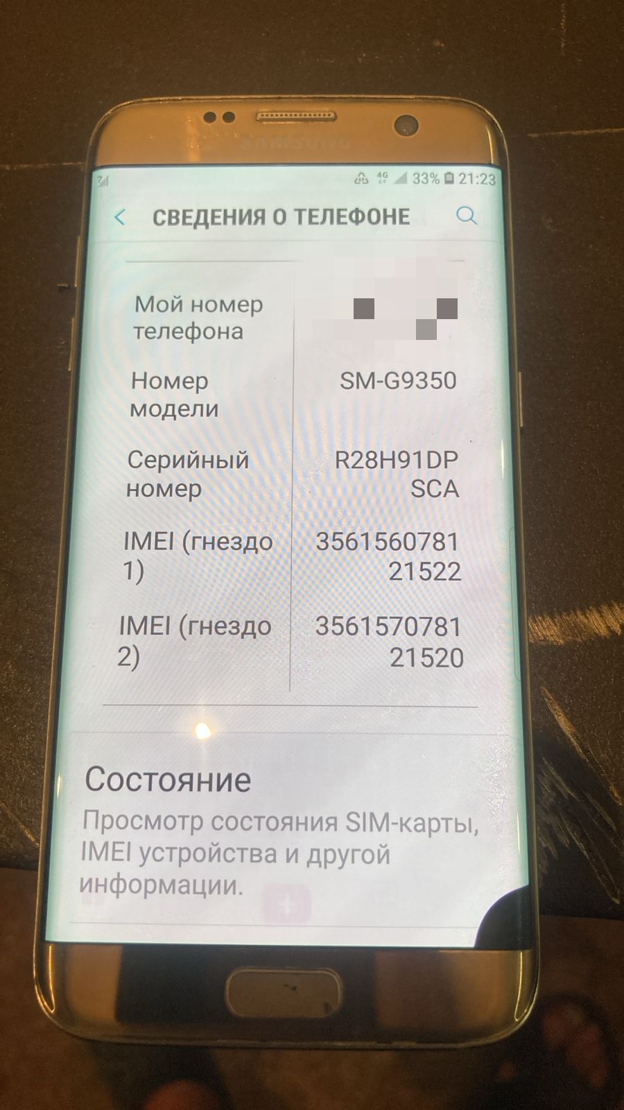Samsung Galaxy S7 Edge