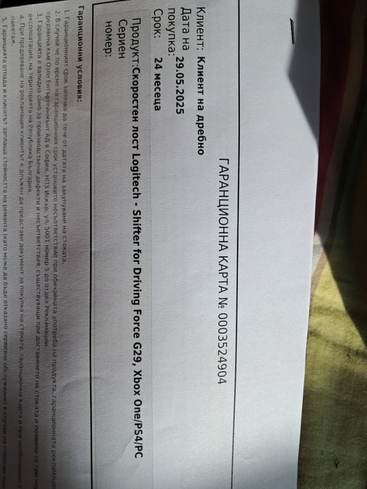 Logitech Driving Force КОМПЛЕКТ-волан с педали G29+скоростен лост G29