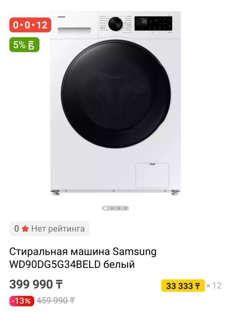 Продам  стиральную машину