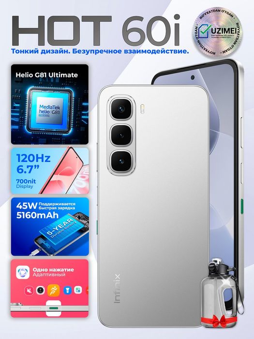 Infinix hot 60 8/128gb srochna