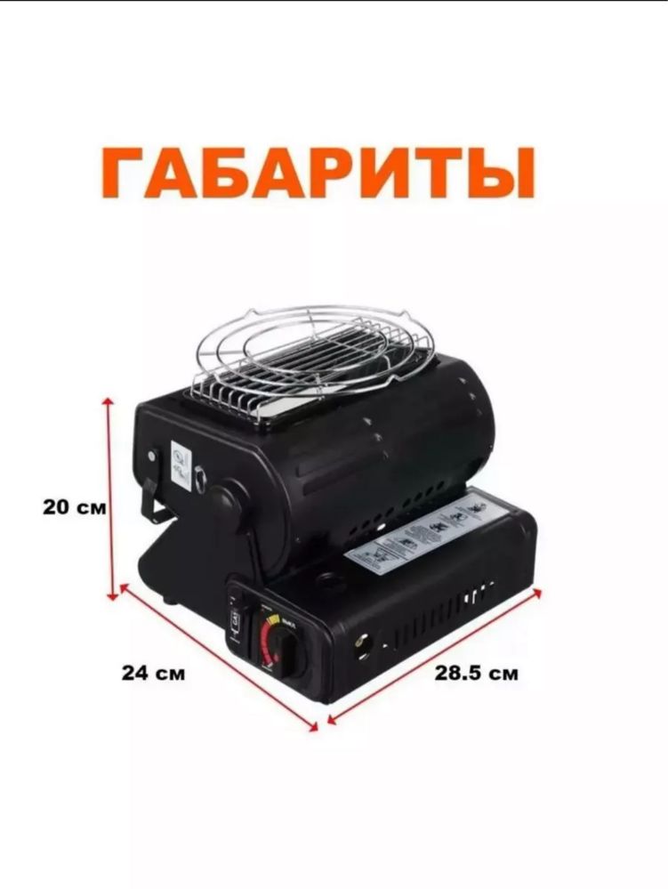 Обогреватель,Газовая плита 2в1