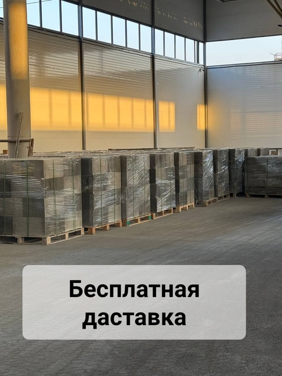 Газаблок ! Газоблок ! Gazablok ! Gazoblok !