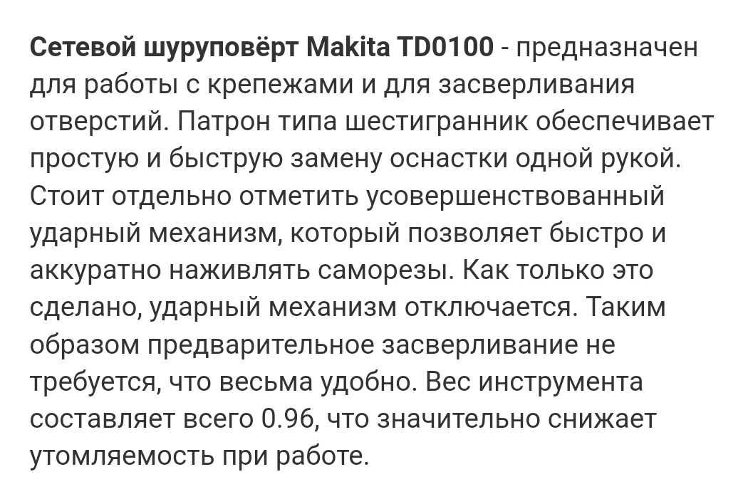 Продам шуруповёрт Makita .Новый в упаковке Возможен обмен Ноутбук Комп