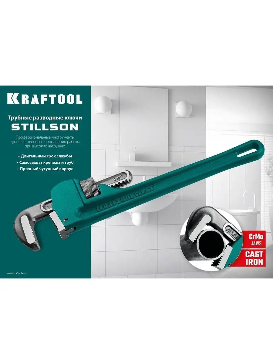Трубный(газовый) ключ Kraftool  3"