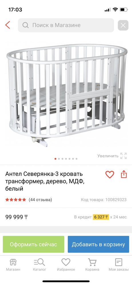 Продам кроватку