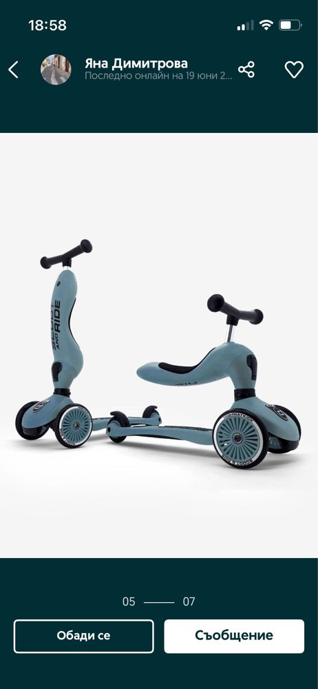 Тротинетка Scoot&Ride, 2 в 1