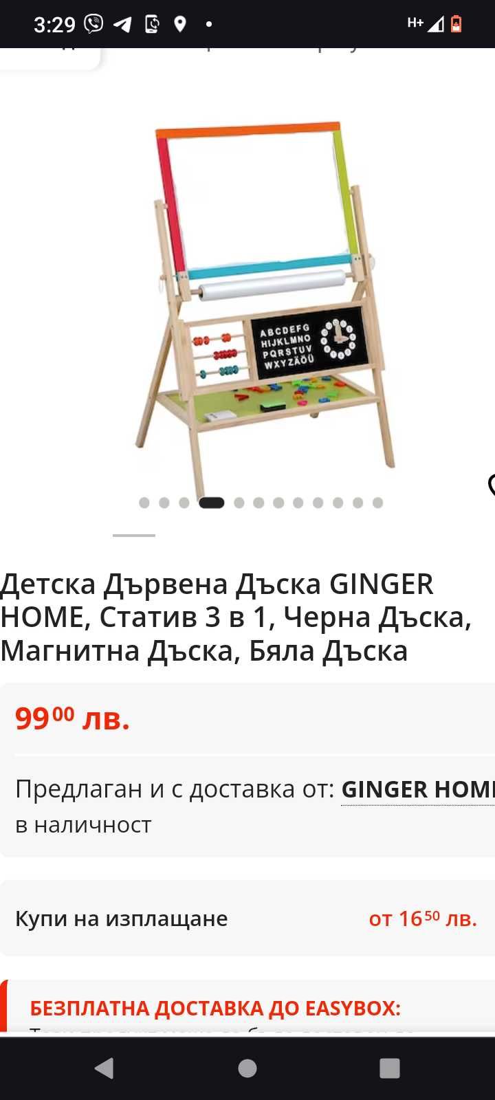Магнитна учебно занимателна, дъска и детски работен тезгях
