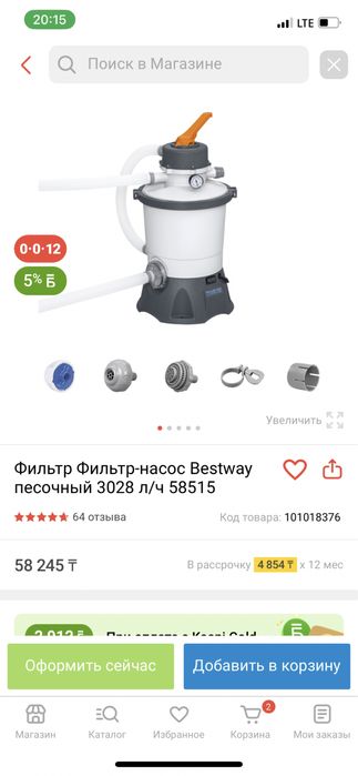 Фильтр-насос песочный