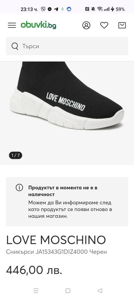 Сникърси Love Moschino номер 38 код 60A