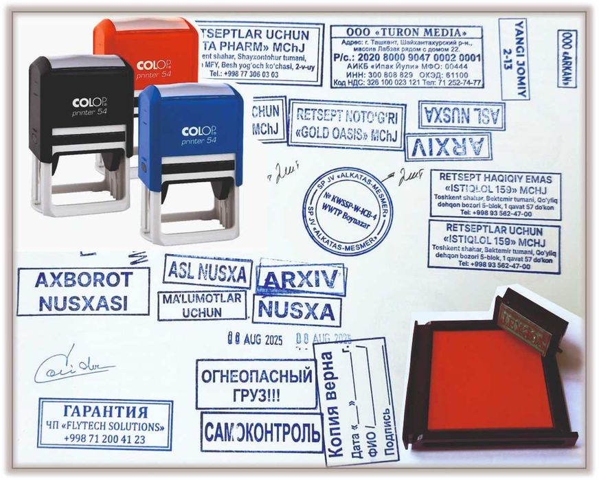 Штампы, печати готовые и на заказ онлайн. Быстрая доставка по Ташкенту