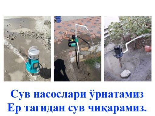 Suv chiqarish xizmati skvajina.Sirdaryo Guliston.