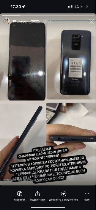 Xiaomi note 9 128 гб