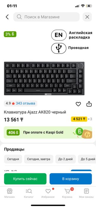 Продам клавиатуру ajazz ak820 магнитно-механика
