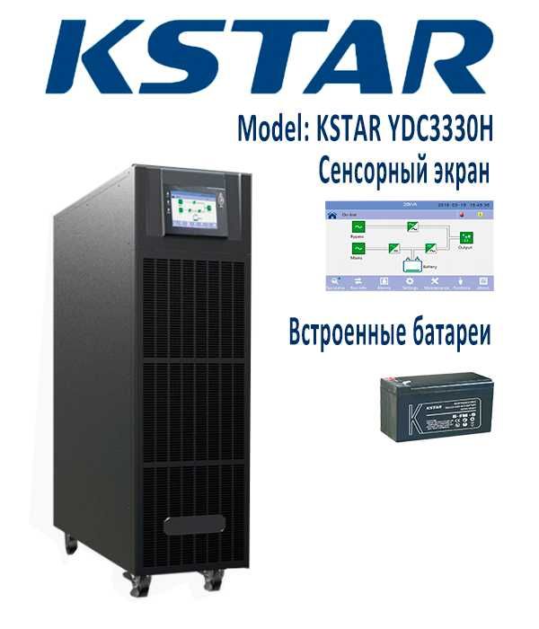 ИБП(UPS) 30KVA/27KW YDC3330 со встроенными батареями