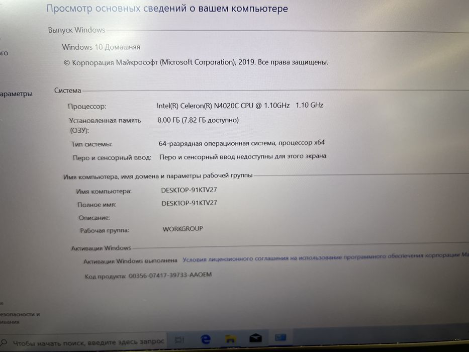 Ноутбук для работы CHUWI HeroBook 14 | Celeron N4020C | 8GB | 256GB