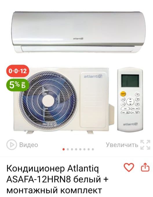 Продам кондиционер