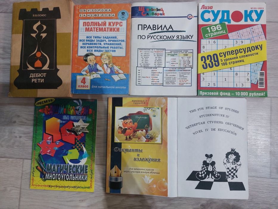 Книги все по 5.000