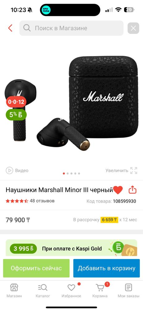 Наушники Marshall Minor III (3)