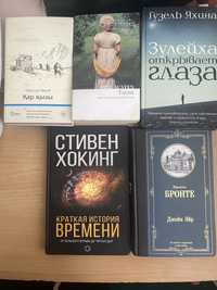 5 книг за 4000тг