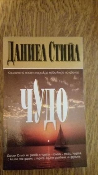 Книги в отлично състояние