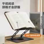 Подставка для книг