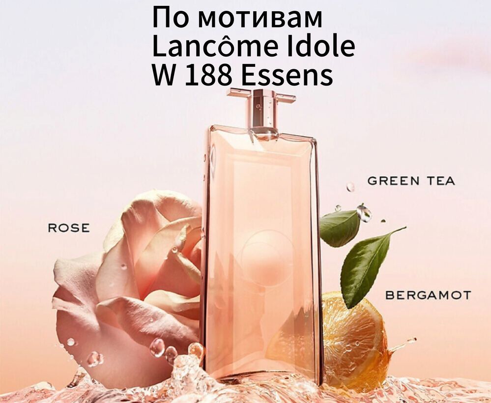 Essens парфюм 10мл