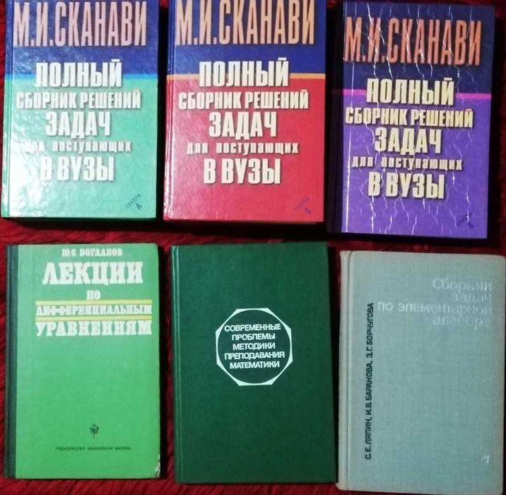 Математическа литература на руски език