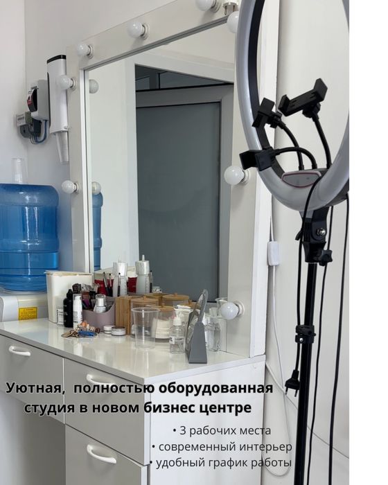 Продается готовый бьюти бизнес. Студия красоты