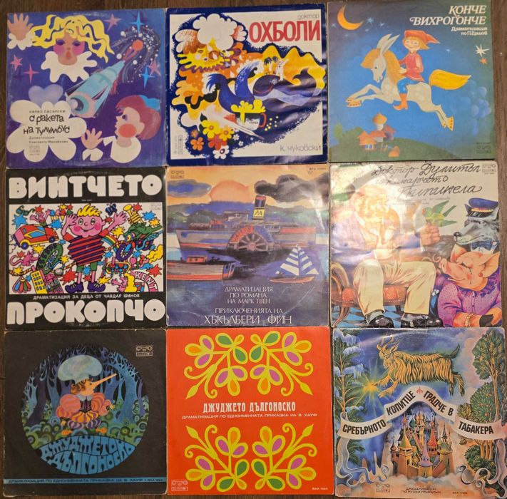 Грамофонни плочи с приказки, стихове, песнички
