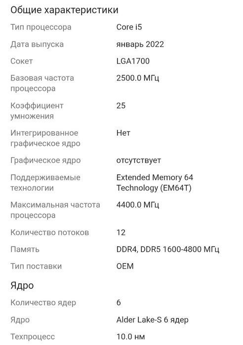 Продам процессор