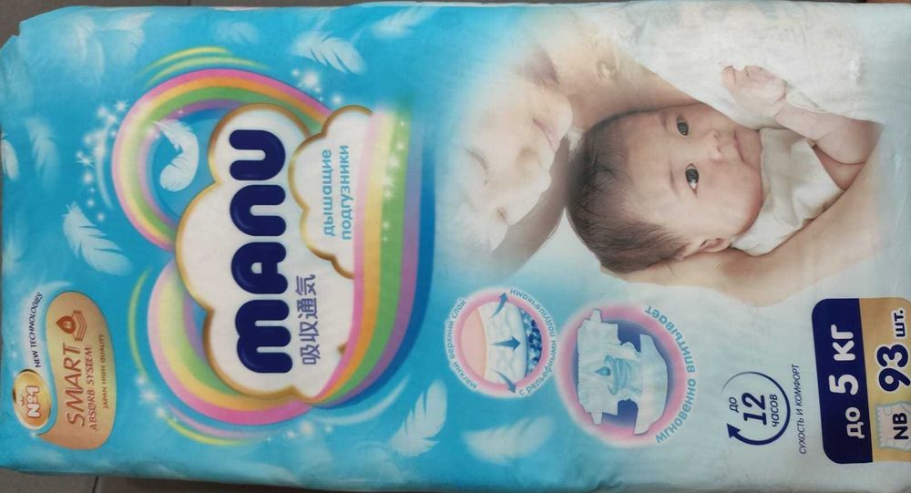 Продам пачку памперсов