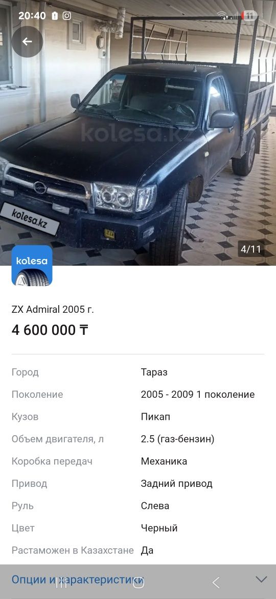 пикап аналог хайлюкс 100%