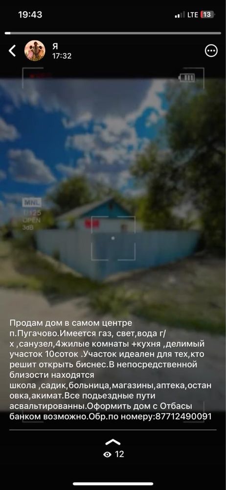 Продам дом в центре п. Пугачево
