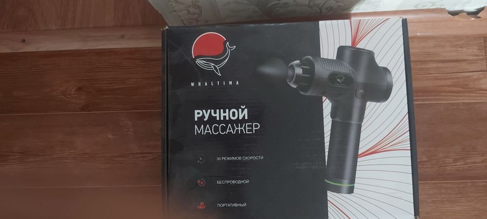 Ручной массажер WHALTIMA