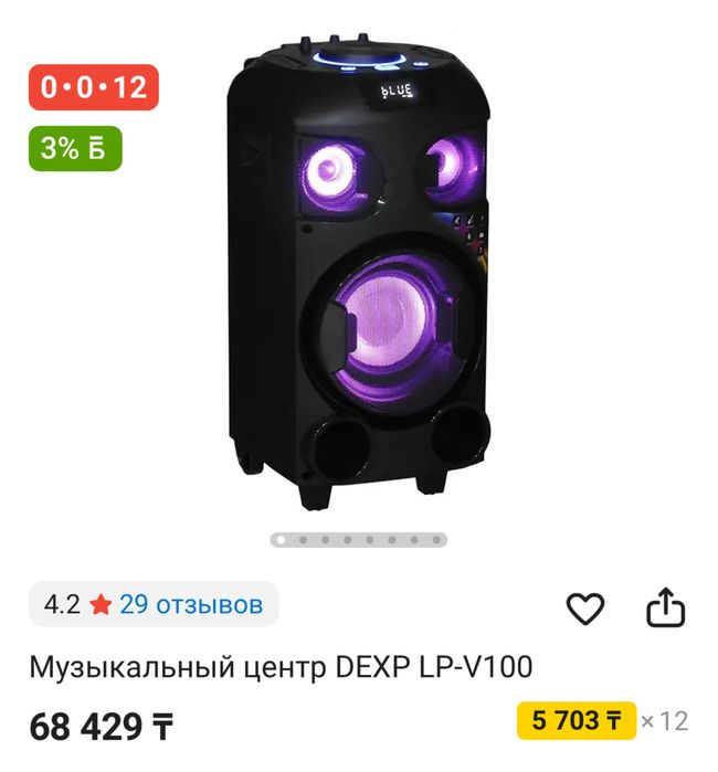 Музыкальный центр DEXP