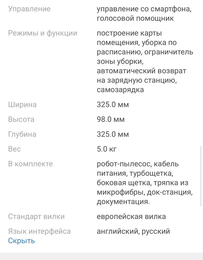Робот пылесос Xiaomi