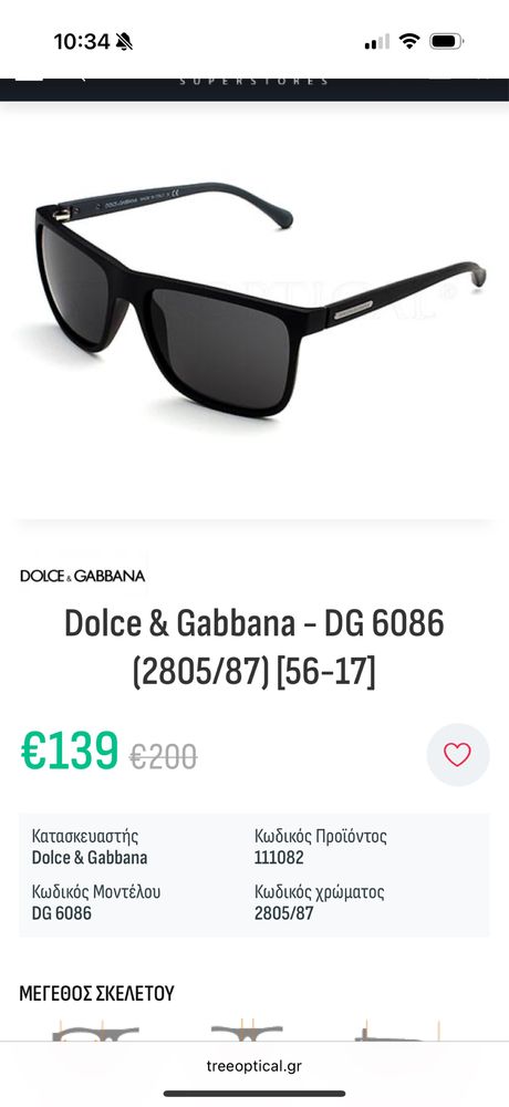 Слънчеви очила Dolce &  Gabbana