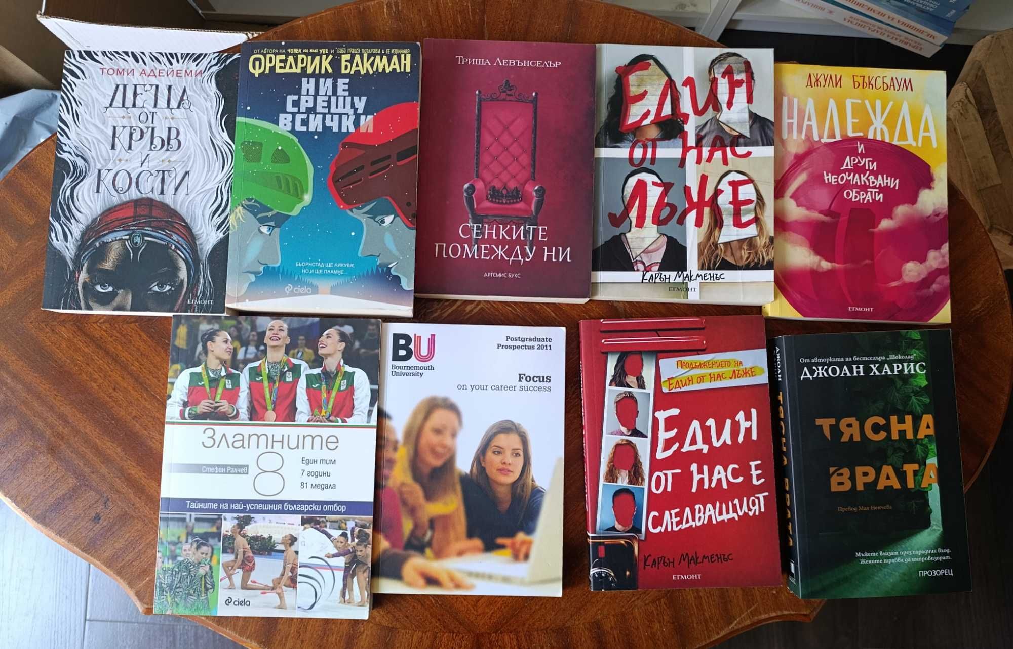 Книги по 10 лв броя