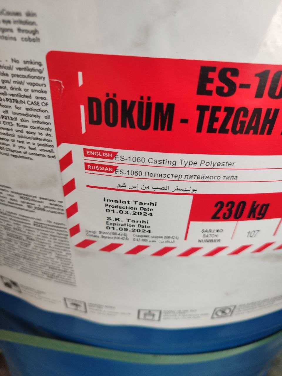 Смола полиэфирная Eskim ES-1060. Цена 490 у.е.