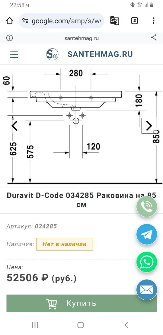 Мивка за баня  Duravit D-Code 034285  85см.
