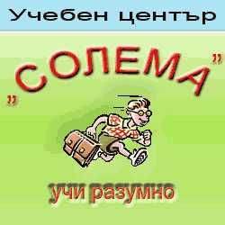 Уроци за Матура по Математика и Физика