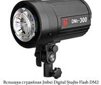 Продам импульсный свет jinbei dm2 300 + синхронизатор и рефлектор родн