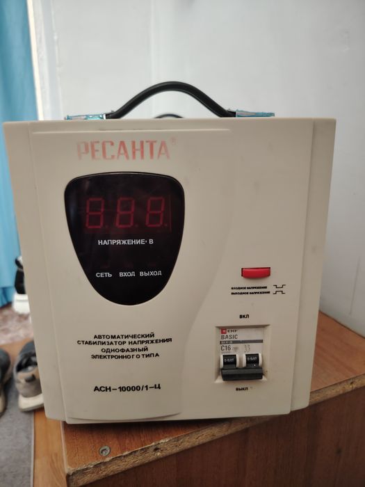 Стабилизатор продам